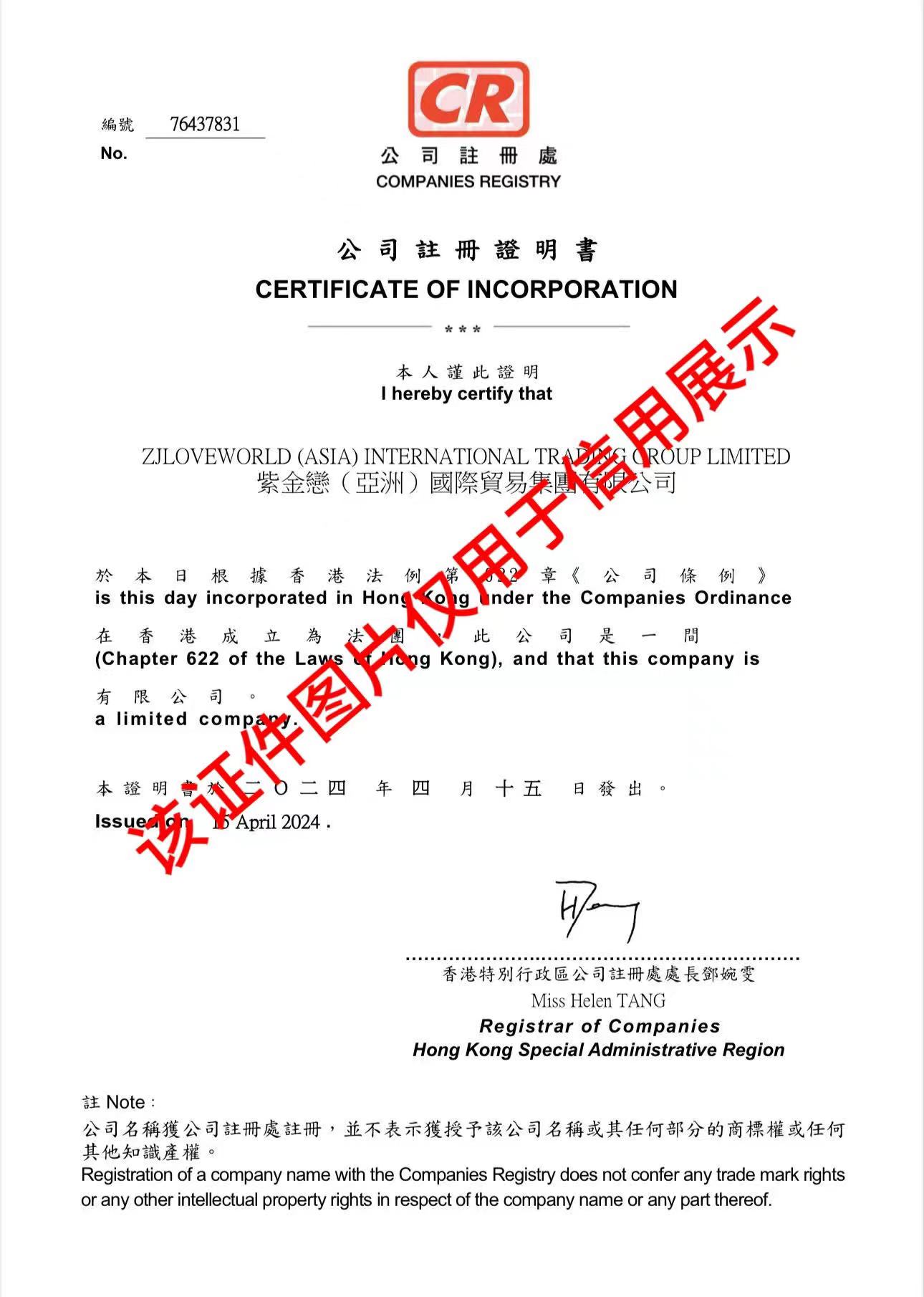 Business license（China Hong Kong）